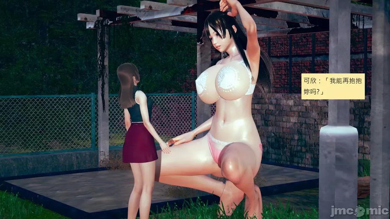 我的后辈不可能这么大 [andrewsonggod] 我的后辈不可能这么大35-1280x 第98页