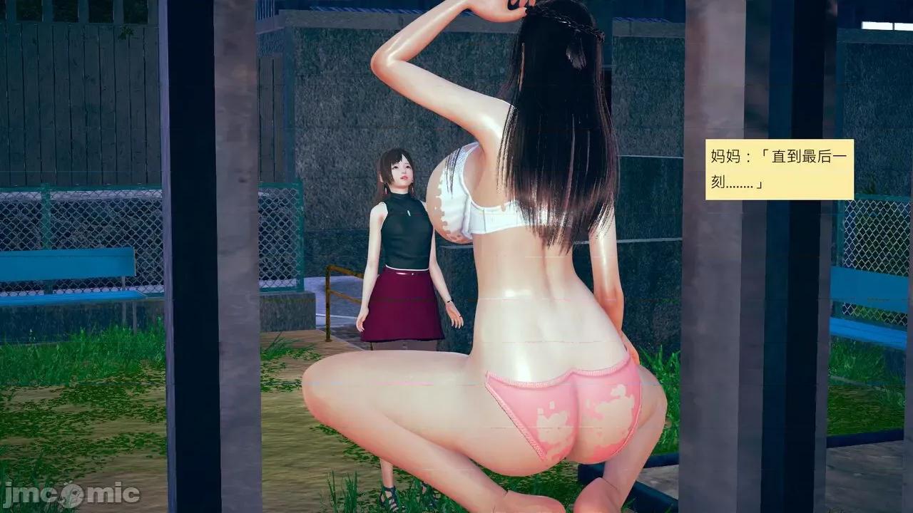 我的后辈不可能这么大 [andrewsonggod] 我的后辈不可能这么大35-1280x 第99页