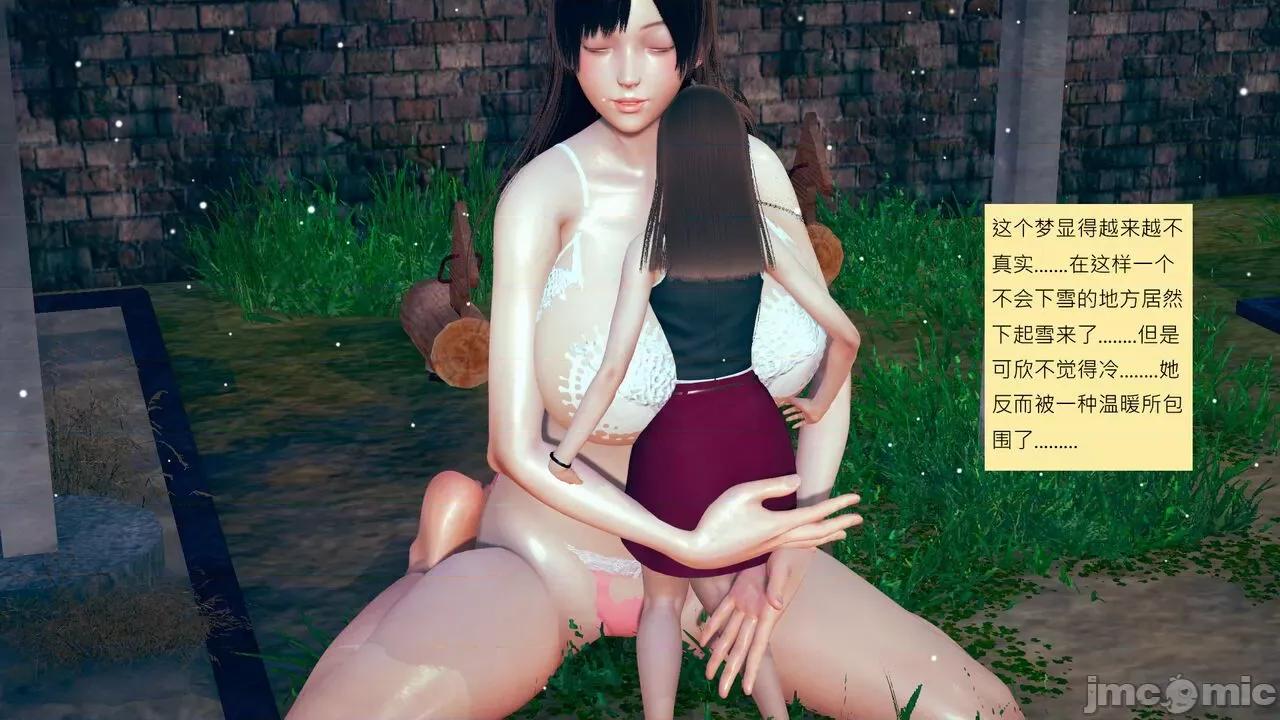 我的后辈不可能这么大 [andrewsonggod] 我的后辈不可能这么大35-1280x 第109页