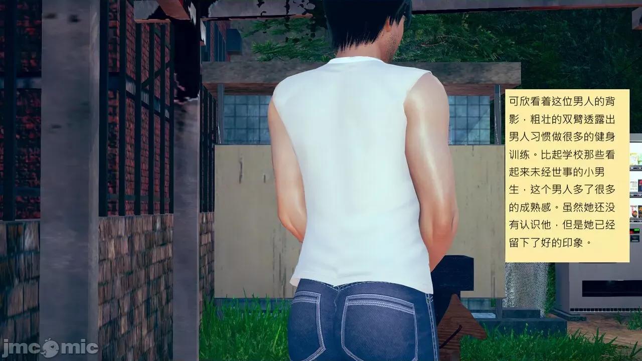 我的后辈不可能这么大 [andrewsonggod] 我的后辈不可能这么大35-1280x 第133页