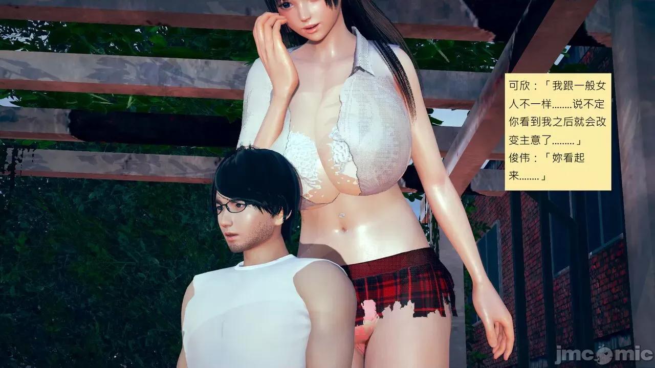 我的后辈不可能这么大 [andrewsonggod] 我的后辈不可能这么大35-1280x 第164页