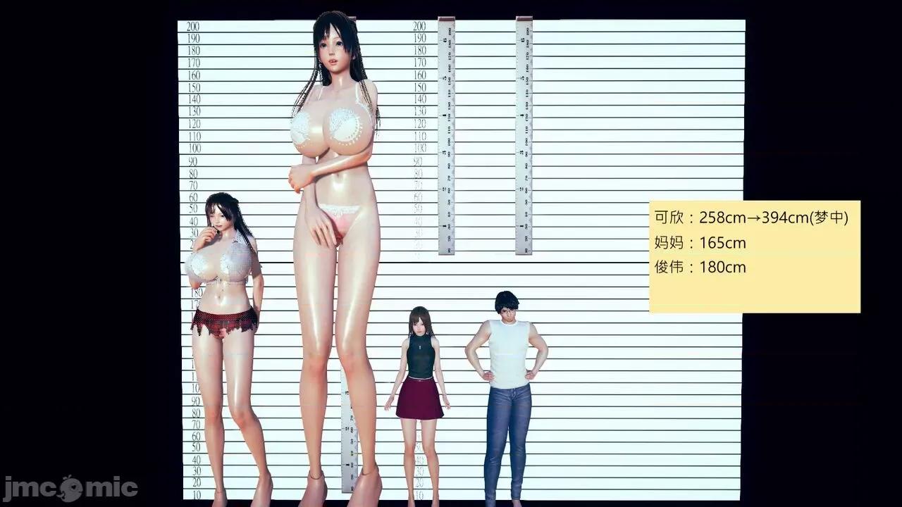 我的后辈不可能这么大 [andrewsonggod] 我的后辈不可能这么大35-1280x 第178页