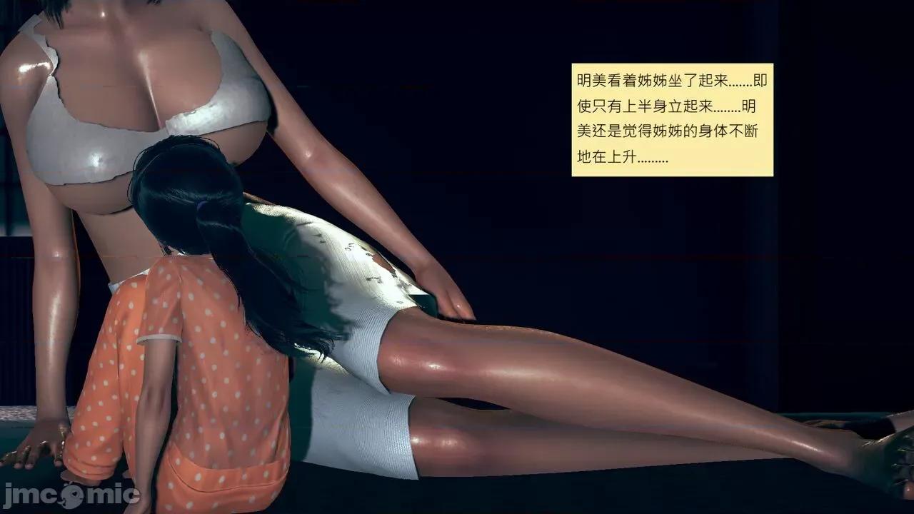 我的后辈不可能这么大 我的后辈不可能这么大 36 第16页