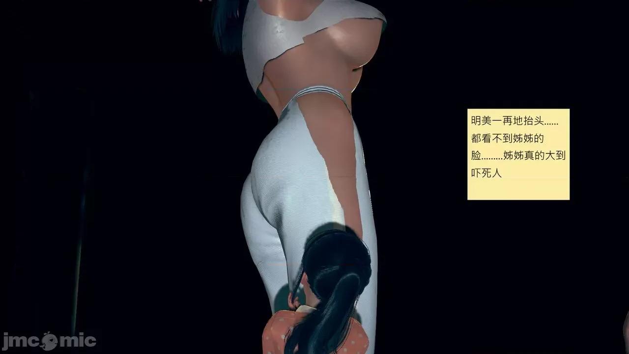 我的后辈不可能这么大 我的后辈不可能这么大 36 第33页