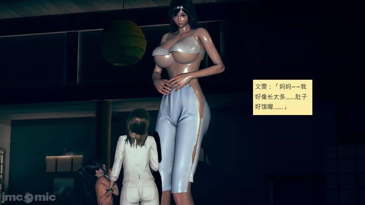 我的后辈不可能这么大 我的后辈不可能这么大 36 第39页