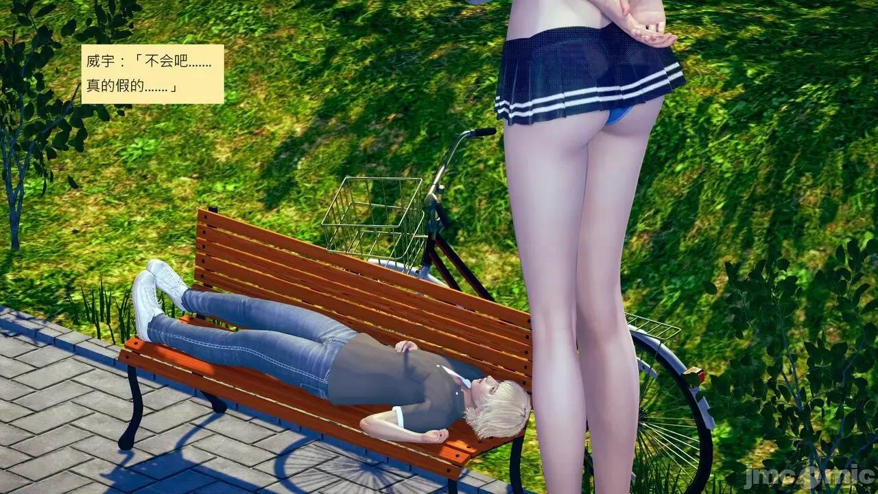 我的后辈不可能这么大 我的后辈不可能这么大 37 第7页