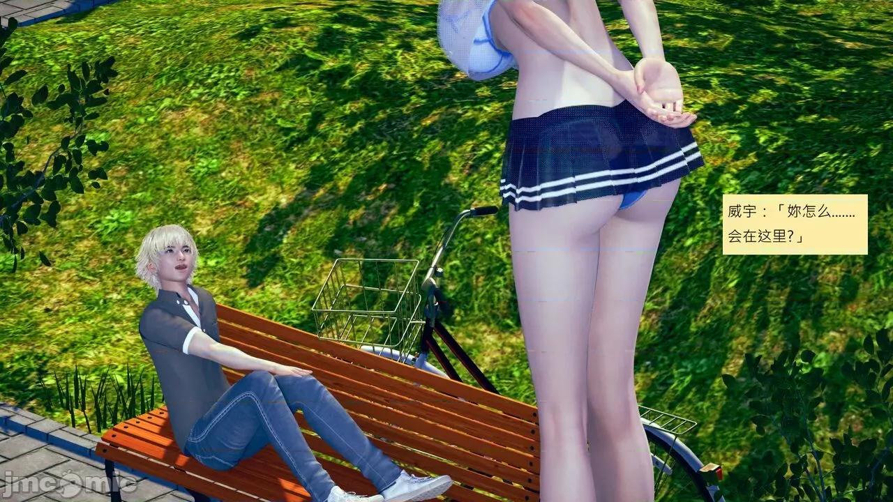 我的后辈不可能这么大 我的后辈不可能这么大 37 第12页