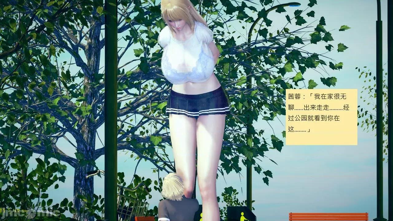我的后辈不可能这么大 我的后辈不可能这么大 37 第13页