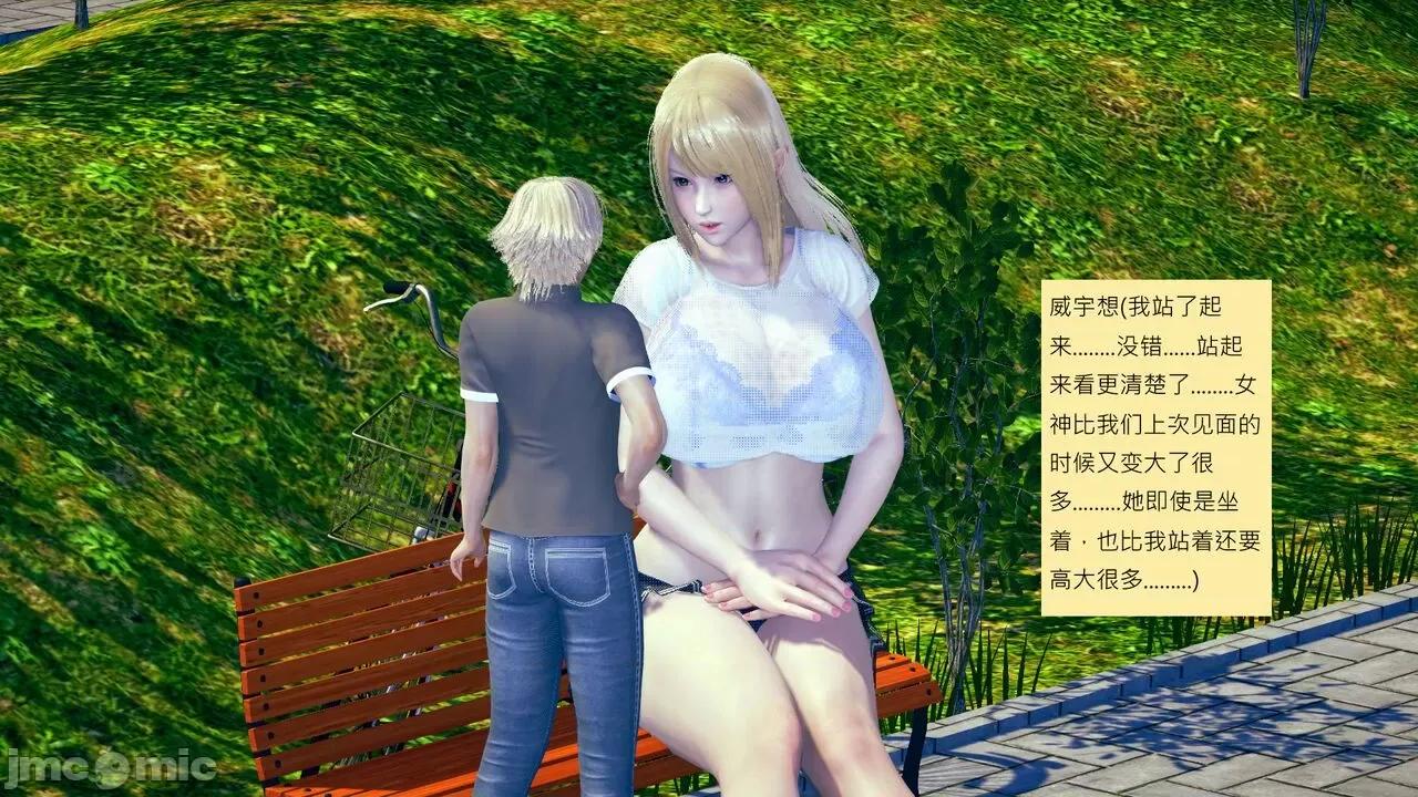 我的后辈不可能这么大 我的后辈不可能这么大 37 第32页