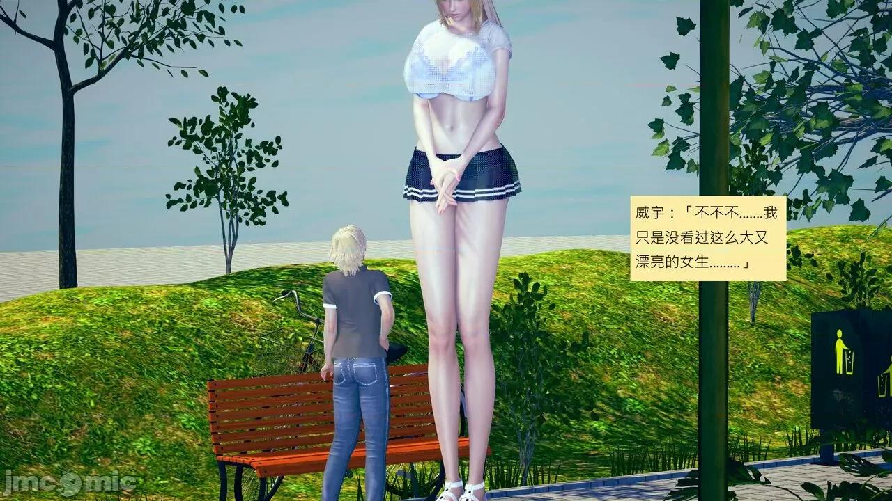 我的后辈不可能这么大 我的后辈不可能这么大 37 第44页