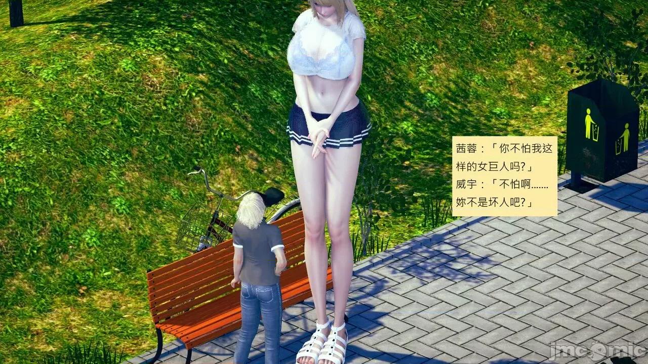 我的后辈不可能这么大 我的后辈不可能这么大 37 第46页
