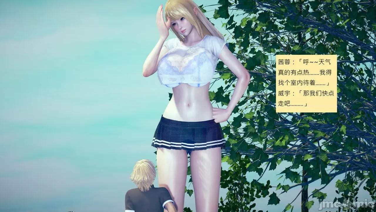 我的后辈不可能这么大 我的后辈不可能这么大 37 第48页