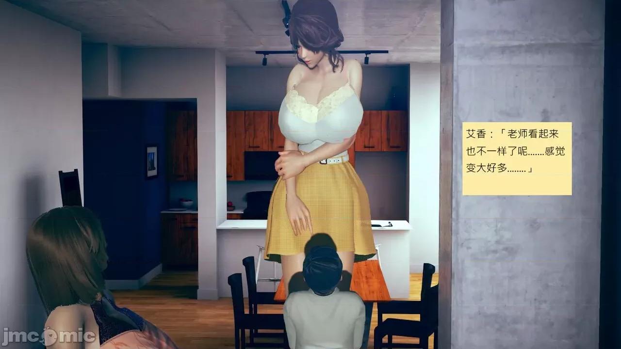 我的后辈不可能这么大 我的后辈不可能这么大 38 第22页