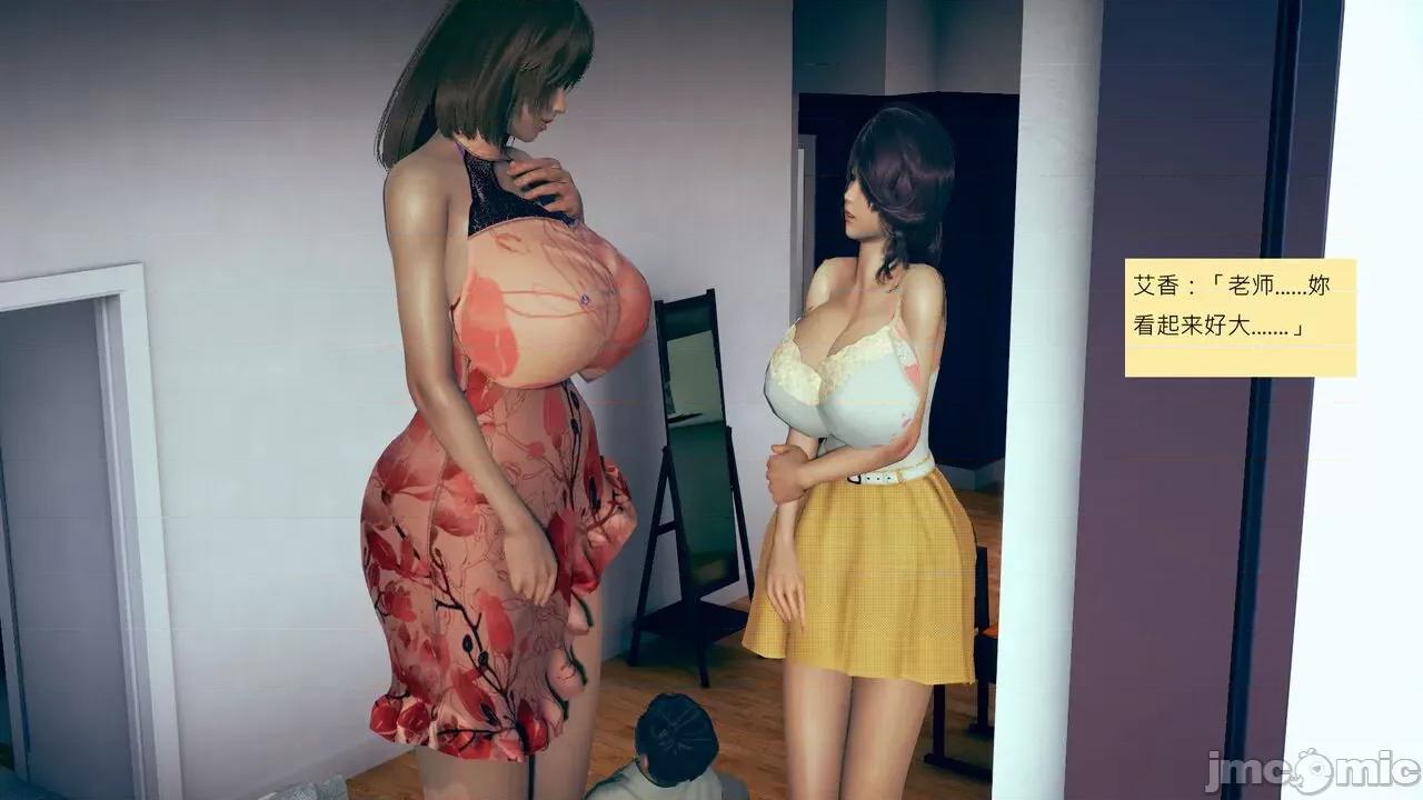 我的后辈不可能这么大 我的后辈不可能这么大 38 第28页
