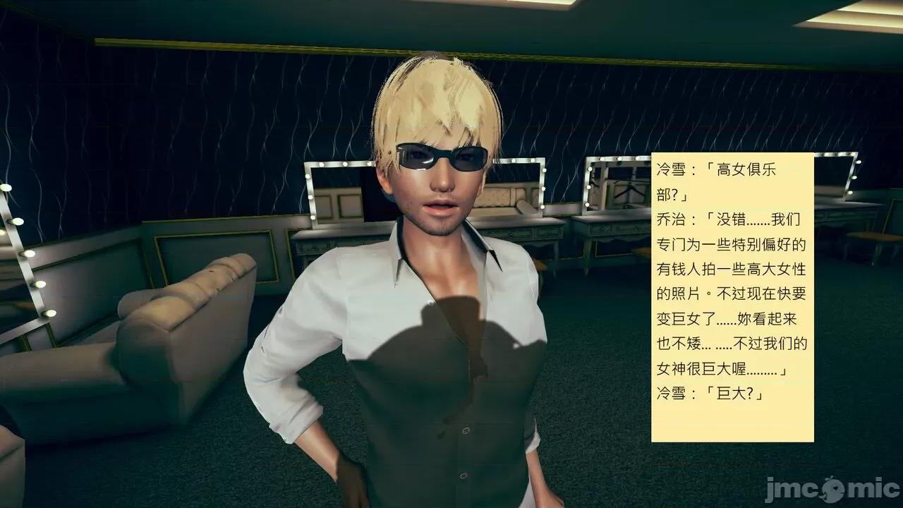 我的后辈不可能这么大 我的后辈不可能这么大 39 第8页