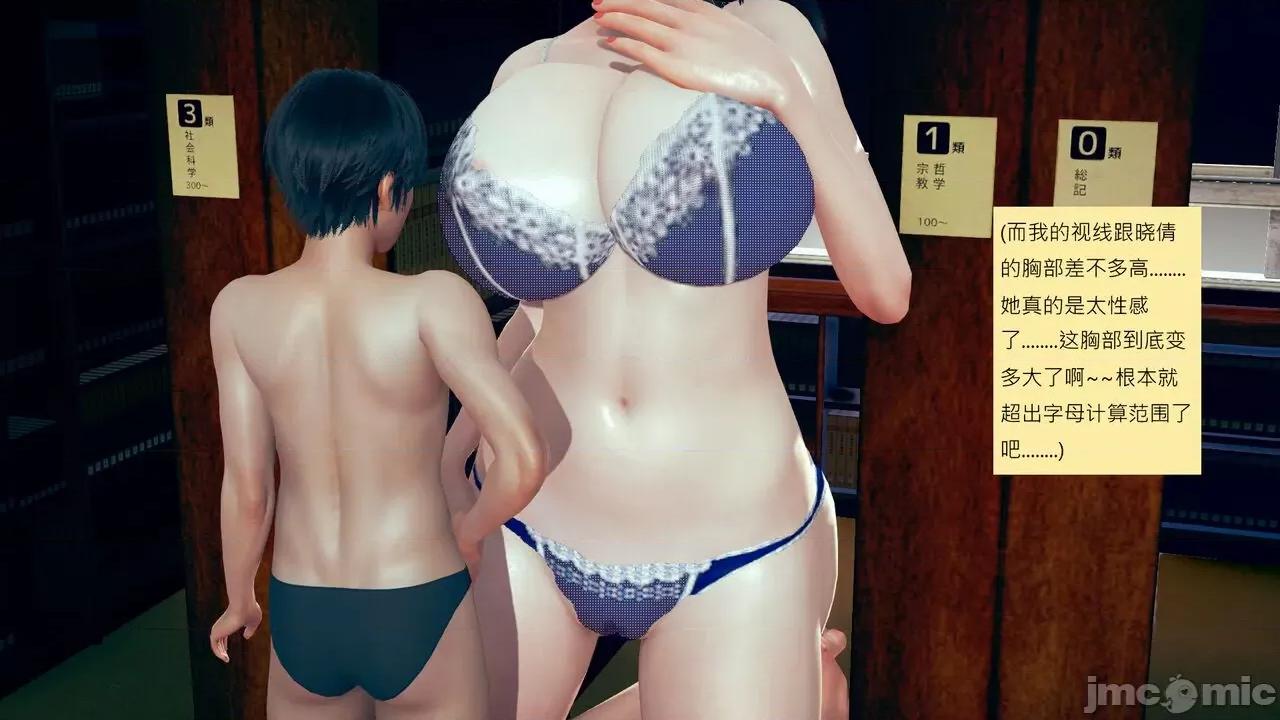我的后辈不可能这么大 [andrewsonggod] 我的后辈不可能这么大 40.2-45 [Chinese] 第3页