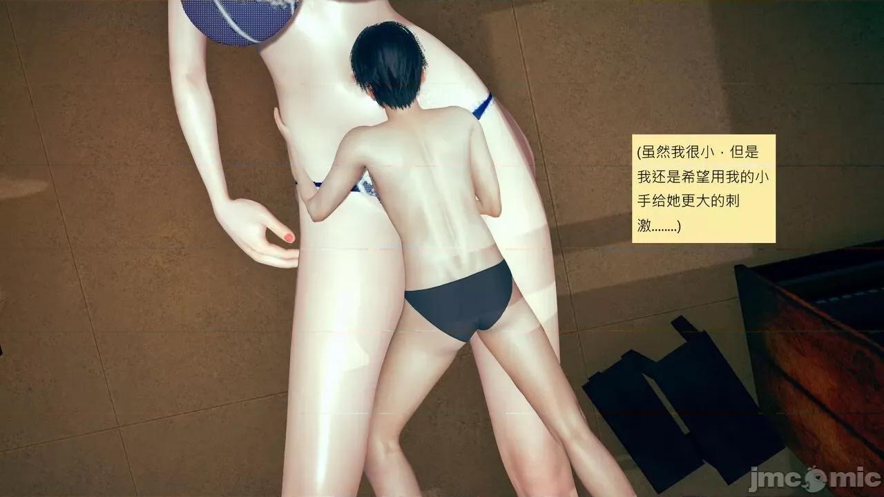 我的后辈不可能这么大 [andrewsonggod] 我的后辈不可能这么大 40.2-45 [Chinese] 第53页