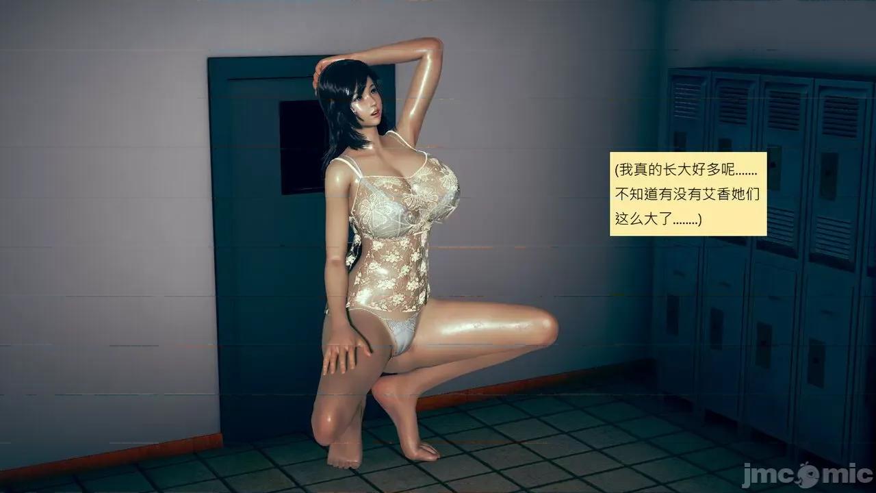 我的后辈不可能这么大 [andrewsonggod] 我的后辈不可能这么大 40.2-45 [Chinese] 第70页
