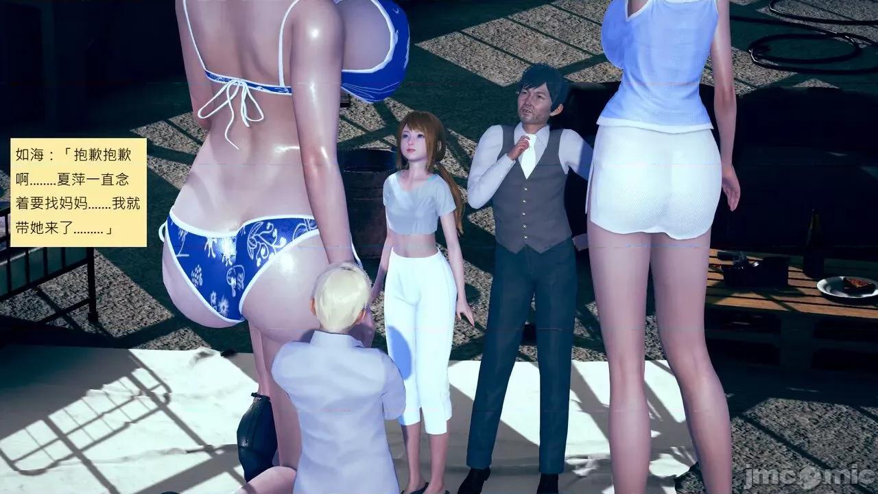 我的后辈不可能这么大 [andrewsonggod] 我的后辈不可能这么大 40.2-45 [Chinese] 第252页