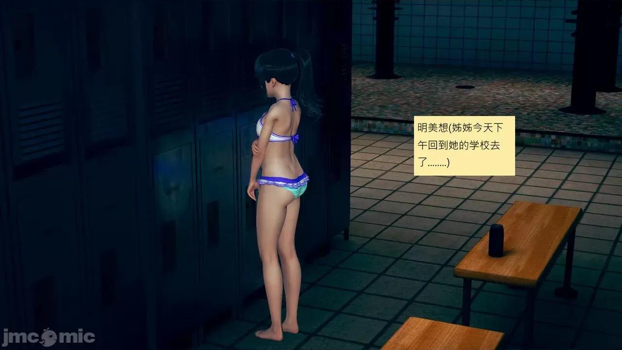 我的后辈不可能这么大 [andrewsonggod] 我的后辈不可能这么大 40.2-45 [Chinese] 第382页