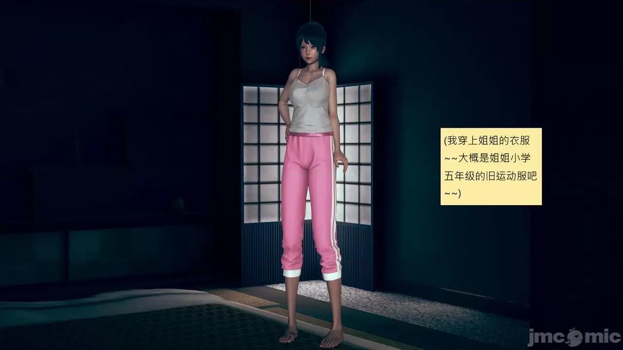 我的后辈不可能这么大 [andrewsonggod] 我的后辈不可能这么大 40.2-45 [Chinese] 第466页