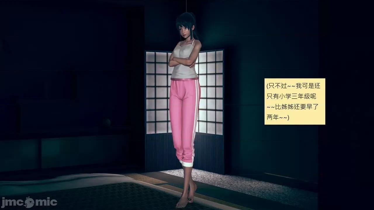 我的后辈不可能这么大 [andrewsonggod] 我的后辈不可能这么大 40.2-45 [Chinese] 第467页
