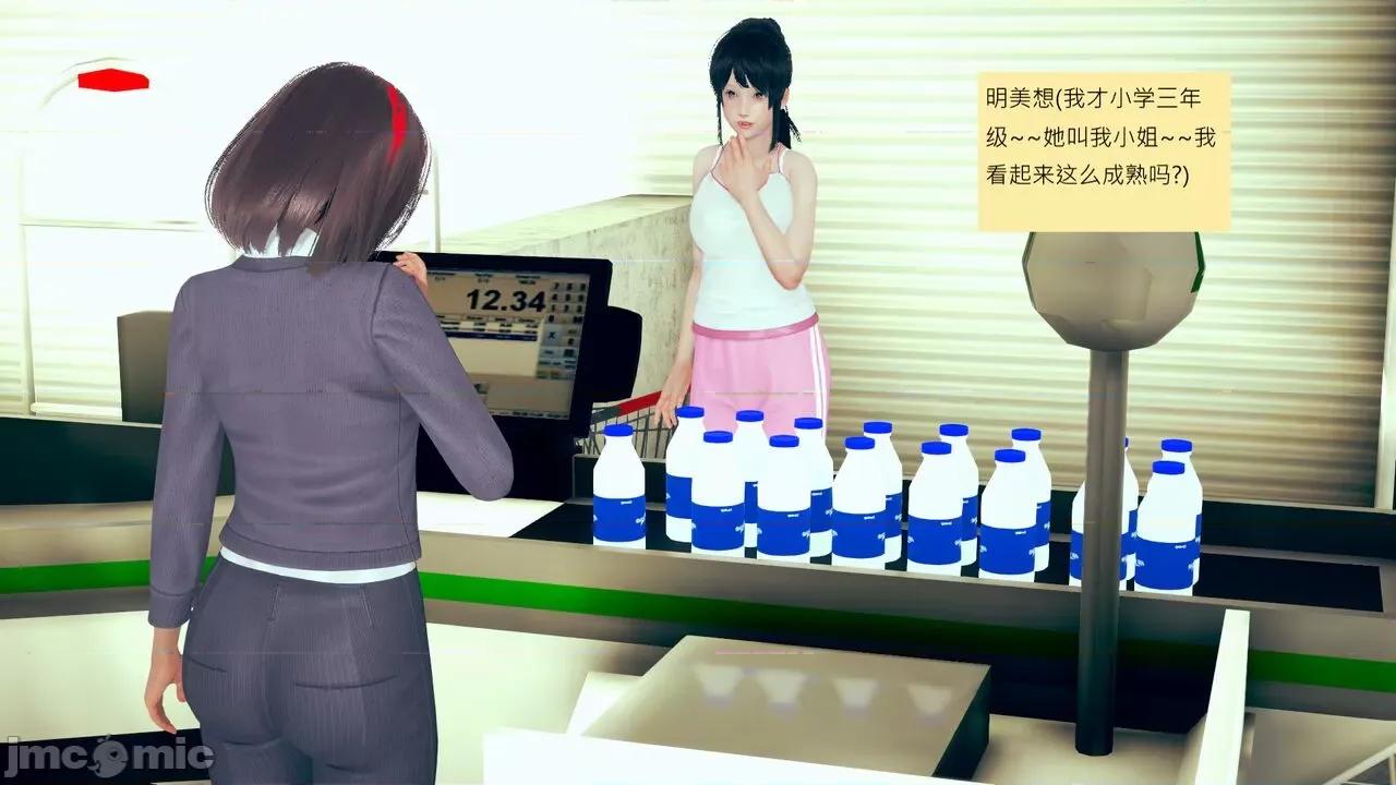 我的后辈不可能这么大 [andrewsonggod] 我的后辈不可能这么大 40.2-45 [Chinese] 第484页