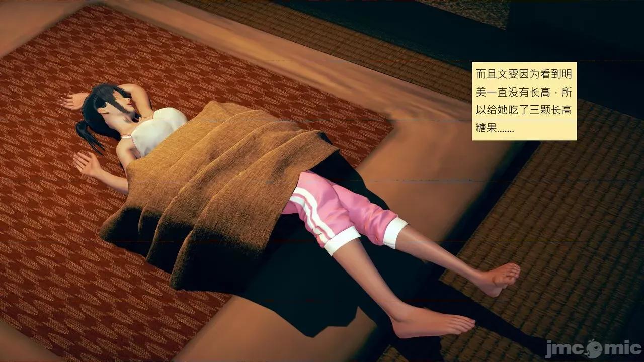 我的后辈不可能这么大 [andrewsonggod] 我的后辈不可能这么大 40.2-45 [Chinese] 第496页