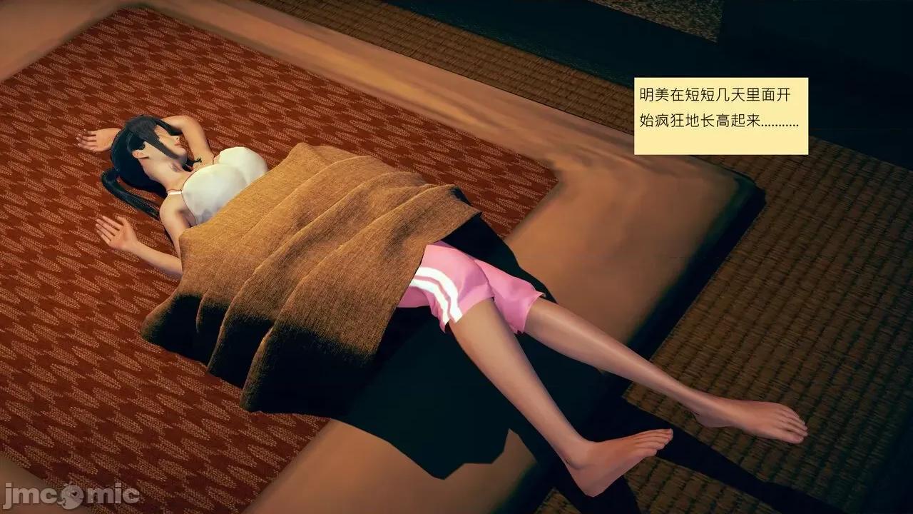 我的后辈不可能这么大 [andrewsonggod] 我的后辈不可能这么大 40.2-45 [Chinese] 第497页