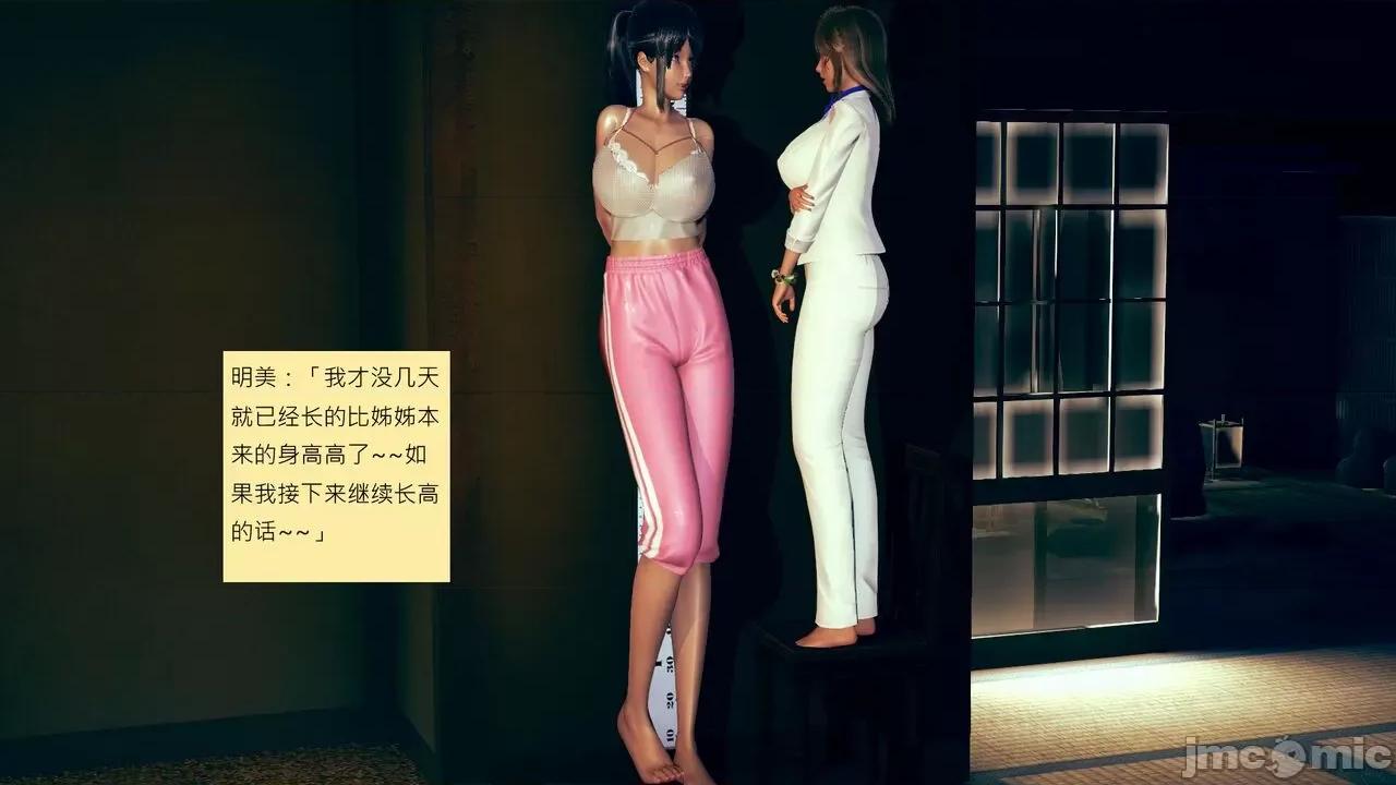 我的后辈不可能这么大 [andrewsonggod] 我的后辈不可能这么大 40.2-45 [Chinese] 第518页
