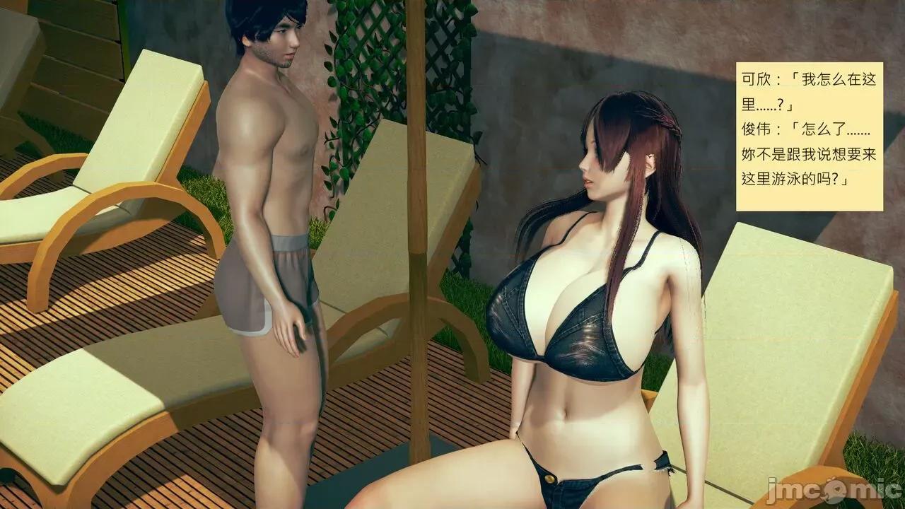 我的后辈不可能这么大 [andrewsonggod] 我的后辈不可能这么大 40.2-45 [Chinese] 第532页