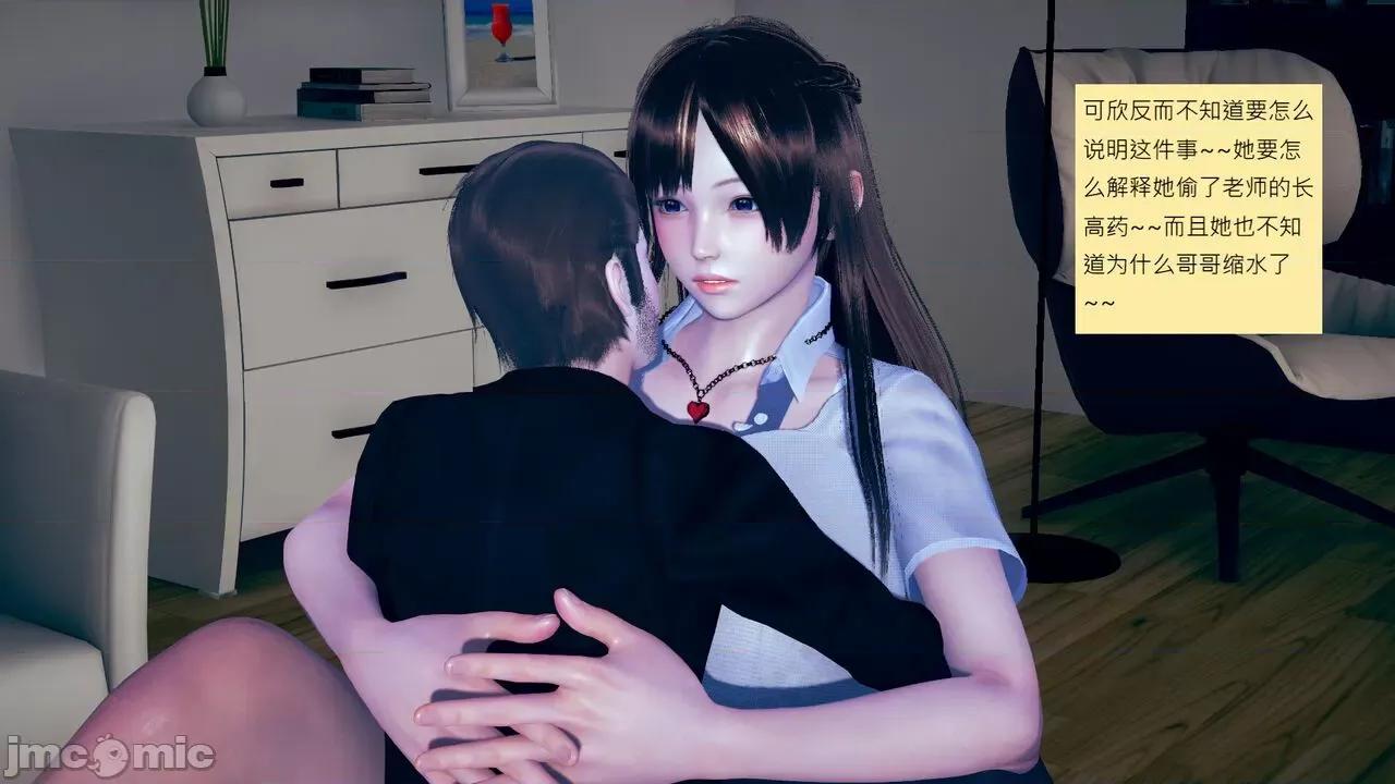 我的后辈不可能这么大 [andrewsonggod] 我的后辈不可能这么大 40.2-45 [Chinese] 第689页