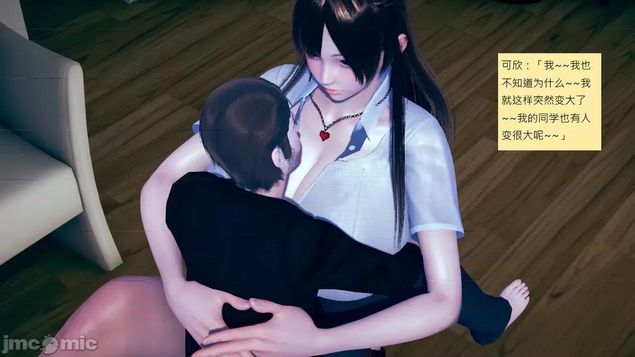 我的后辈不可能这么大 [andrewsonggod] 我的后辈不可能这么大 40.2-45 [Chinese] 第690页