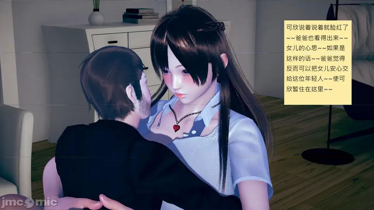 我的后辈不可能这么大 [andrewsonggod] 我的后辈不可能这么大 40.2-45 [Chinese] 第700页