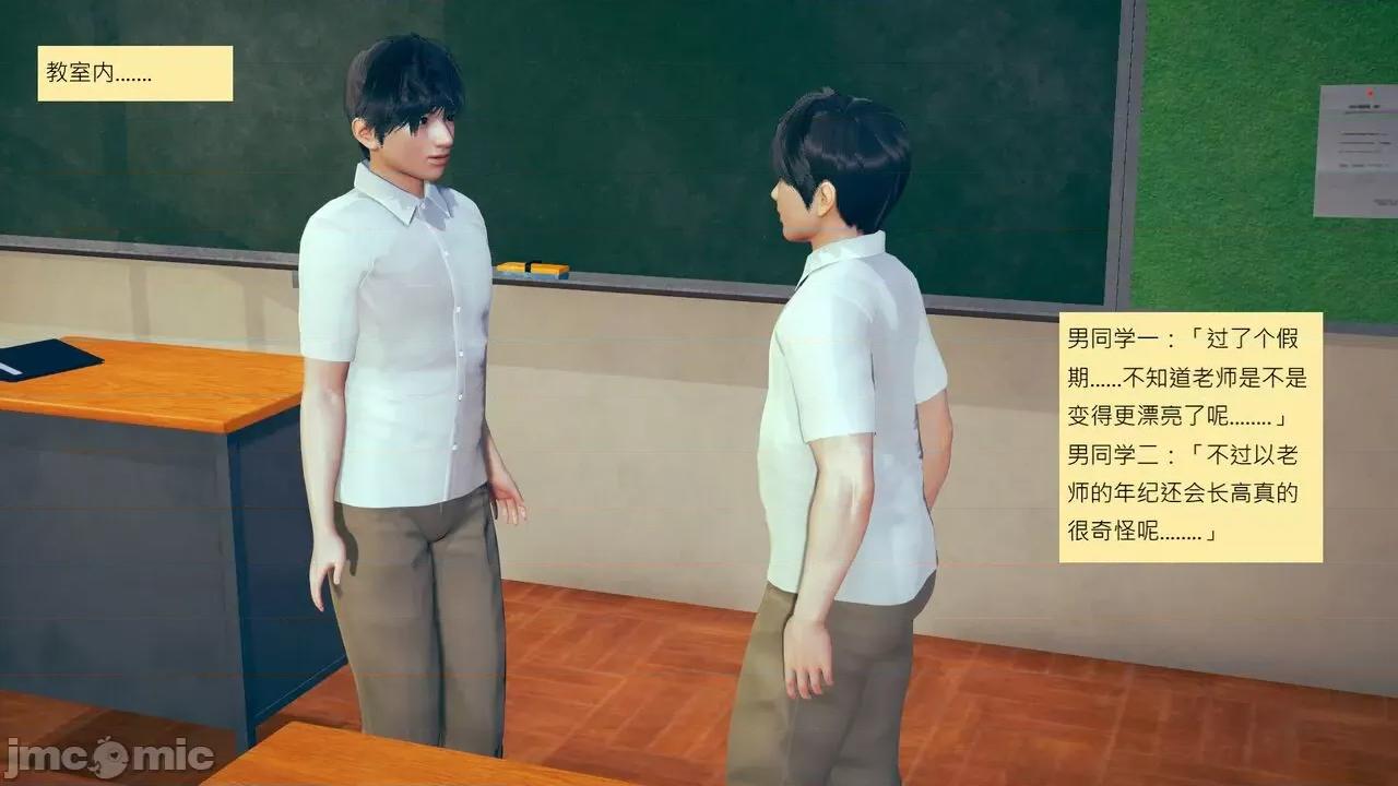 我的后辈不可能这么大 我的后辈不可能这么大 ndrewsonggod] My Junior Can't Be This Big 46-50 第1页