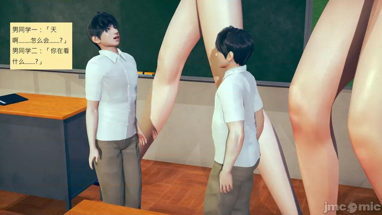 我的后辈不可能这么大 我的后辈不可能这么大 ndrewsonggod] My Junior Can't Be This Big 46-50 第2页