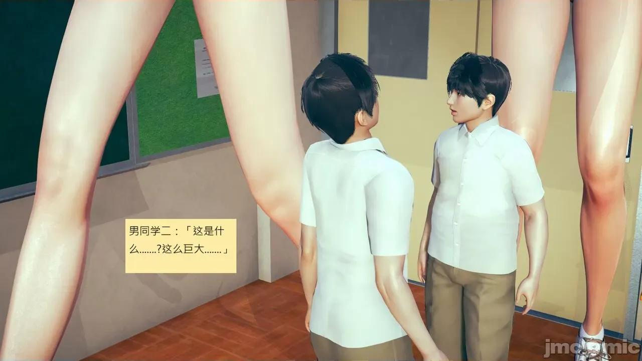 我的后辈不可能这么大 我的后辈不可能这么大 ndrewsonggod] My Junior Can't Be This Big 46-50 第3页