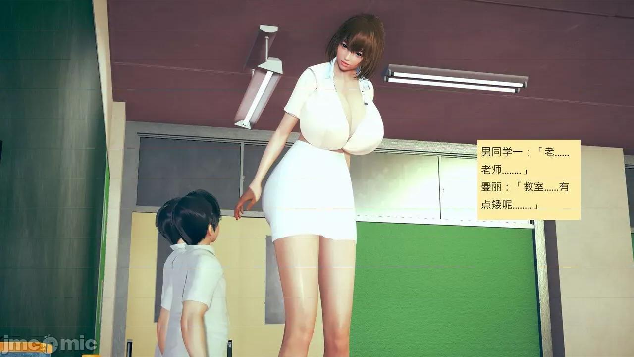 我的后辈不可能这么大 我的后辈不可能这么大 ndrewsonggod] My Junior Can't Be This Big 46-50 第19页