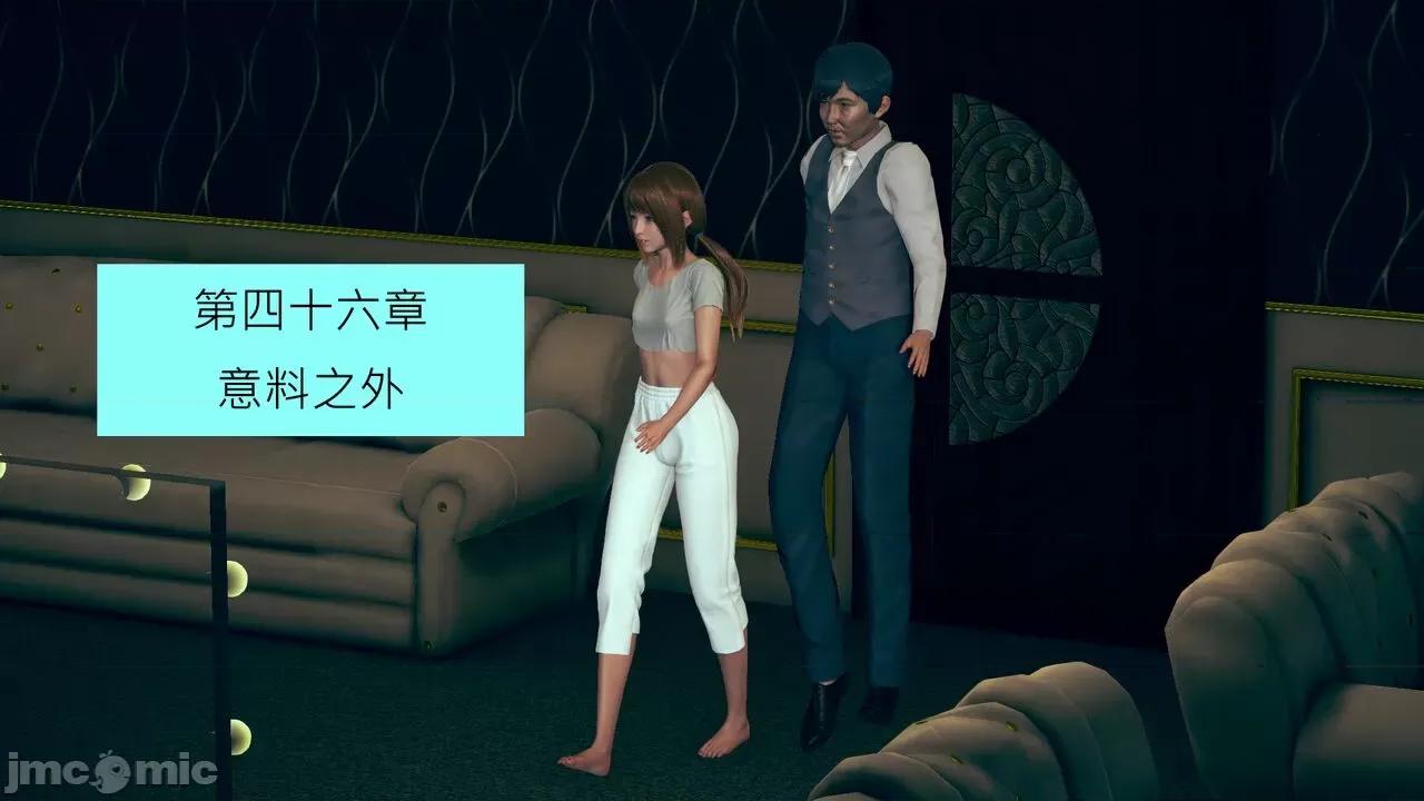 我的后辈不可能这么大 我的后辈不可能这么大 ndrewsonggod] My Junior Can't Be This Big 46-50 第46页