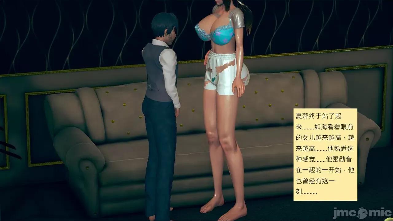 我的后辈不可能这么大 我的后辈不可能这么大 ndrewsonggod] My Junior Can't Be This Big 46-50 第109页