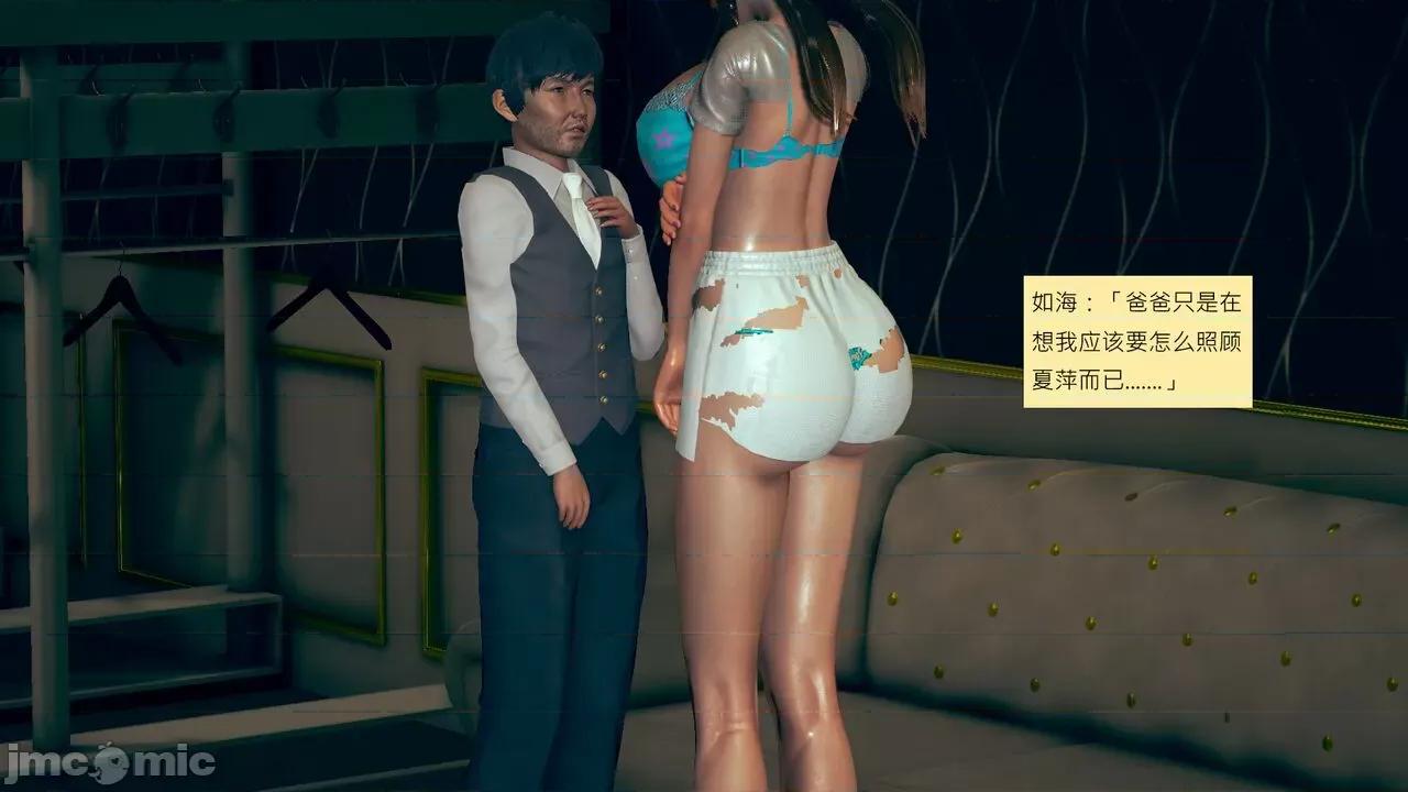 我的后辈不可能这么大 我的后辈不可能这么大 ndrewsonggod] My Junior Can't Be This Big 46-50 第116页