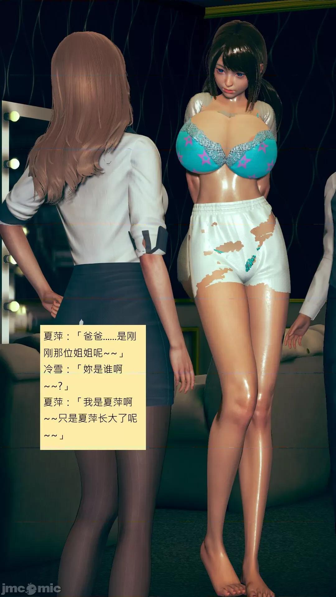 我的后辈不可能这么大 我的后辈不可能这么大 ndrewsonggod] My Junior Can't Be This Big 46-50 第127页