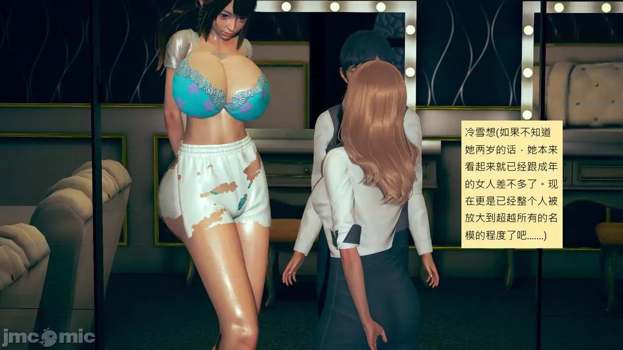 我的后辈不可能这么大 我的后辈不可能这么大 ndrewsonggod] My Junior Can't Be This Big 46-50 第132页