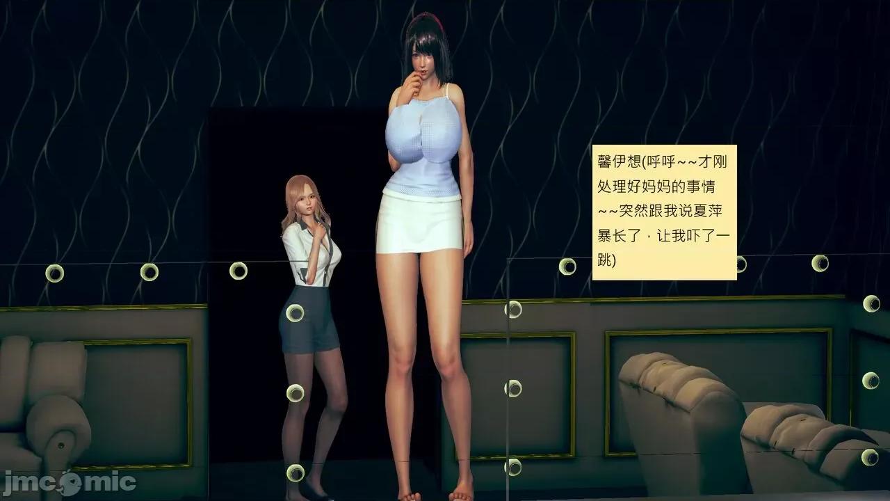 我的后辈不可能这么大 我的后辈不可能这么大 ndrewsonggod] My Junior Can't Be This Big 46-50 第137页