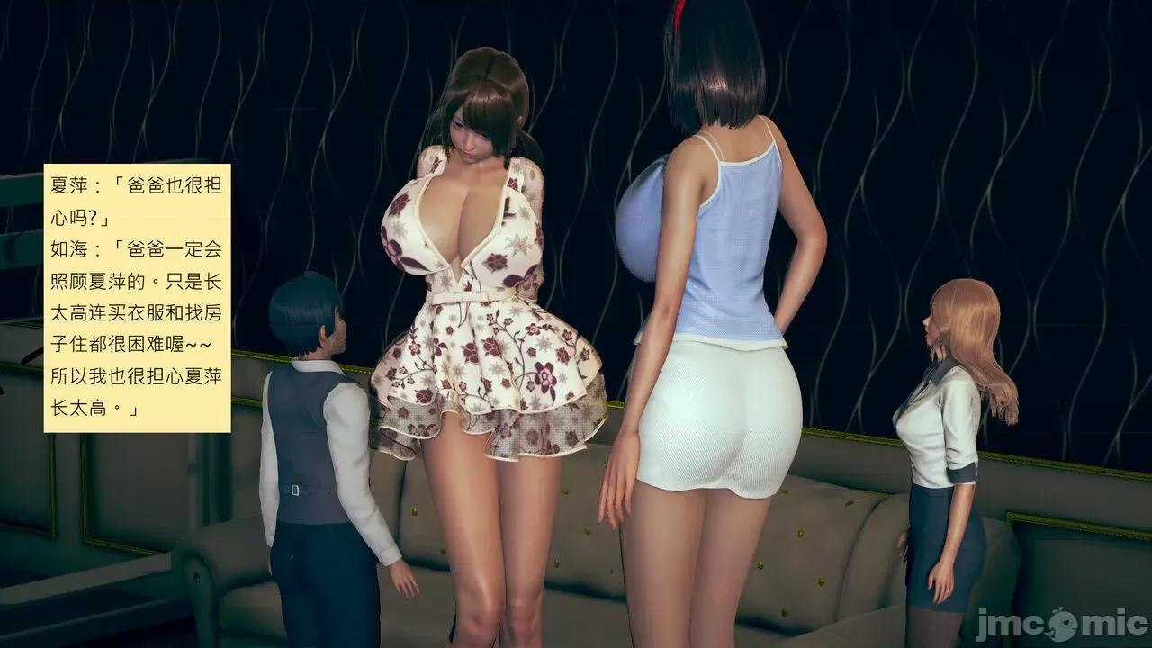 我的后辈不可能这么大 我的后辈不可能这么大 ndrewsonggod] My Junior Can't Be This Big 46-50 第156页