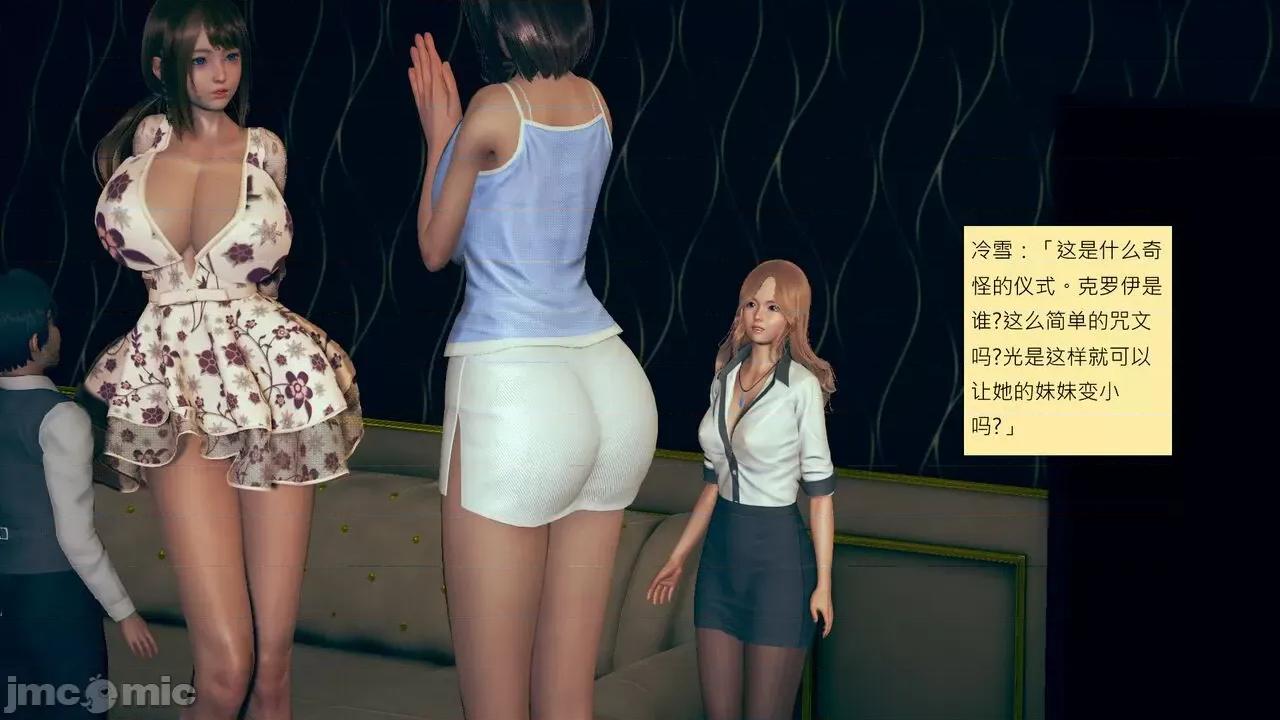 我的后辈不可能这么大 我的后辈不可能这么大 ndrewsonggod] My Junior Can't Be This Big 46-50 第159页