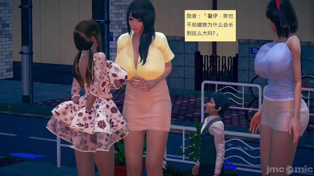 我的后辈不可能这么大 我的后辈不可能这么大 ndrewsonggod] My Junior Can't Be This Big 46-50 第176页