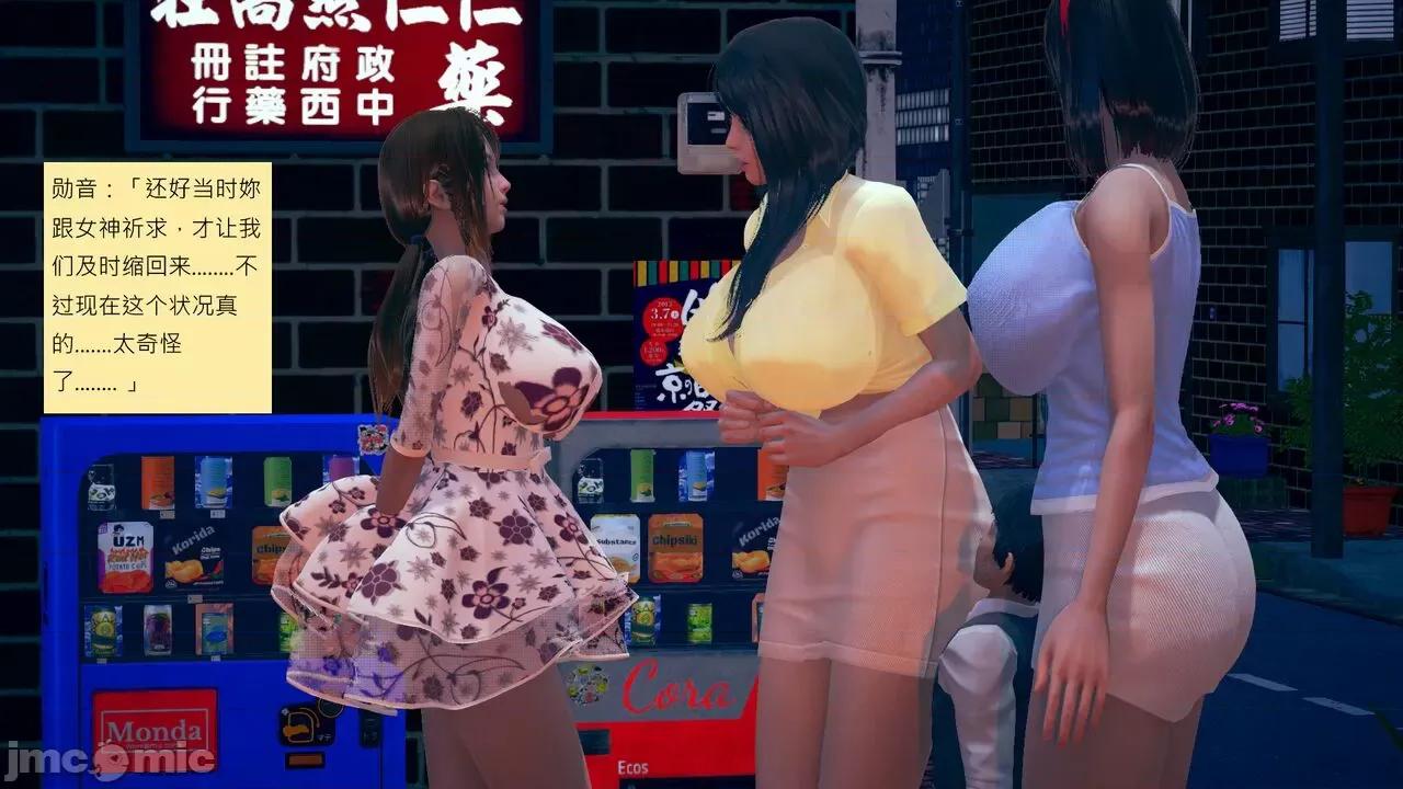 我的后辈不可能这么大 我的后辈不可能这么大 ndrewsonggod] My Junior Can't Be This Big 46-50 第180页
