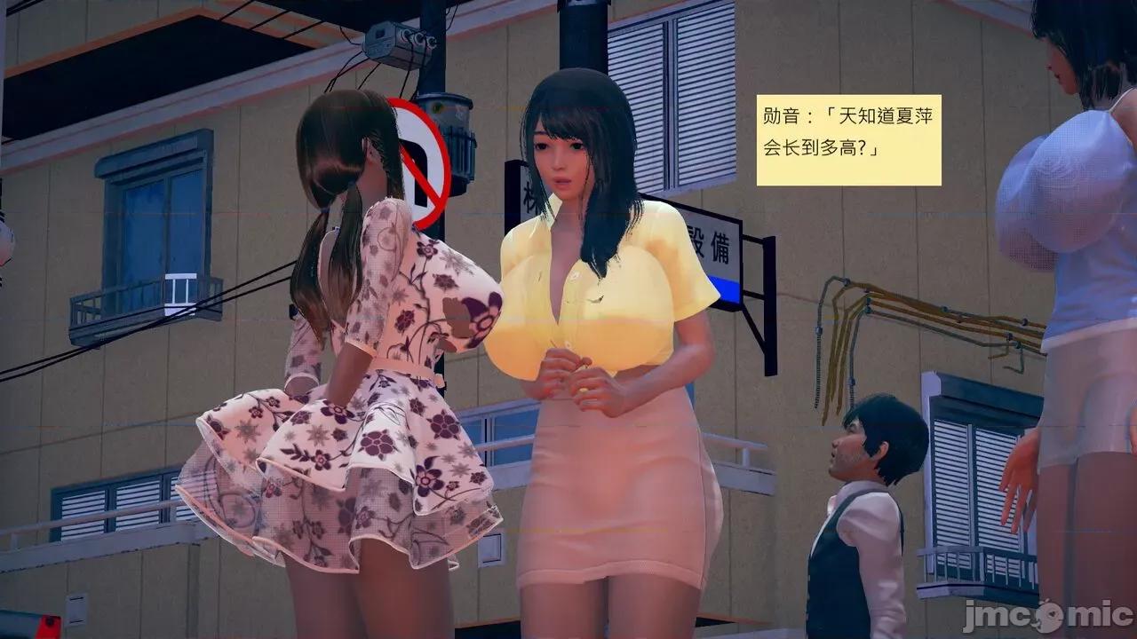 我的后辈不可能这么大 我的后辈不可能这么大 ndrewsonggod] My Junior Can't Be This Big 46-50 第181页