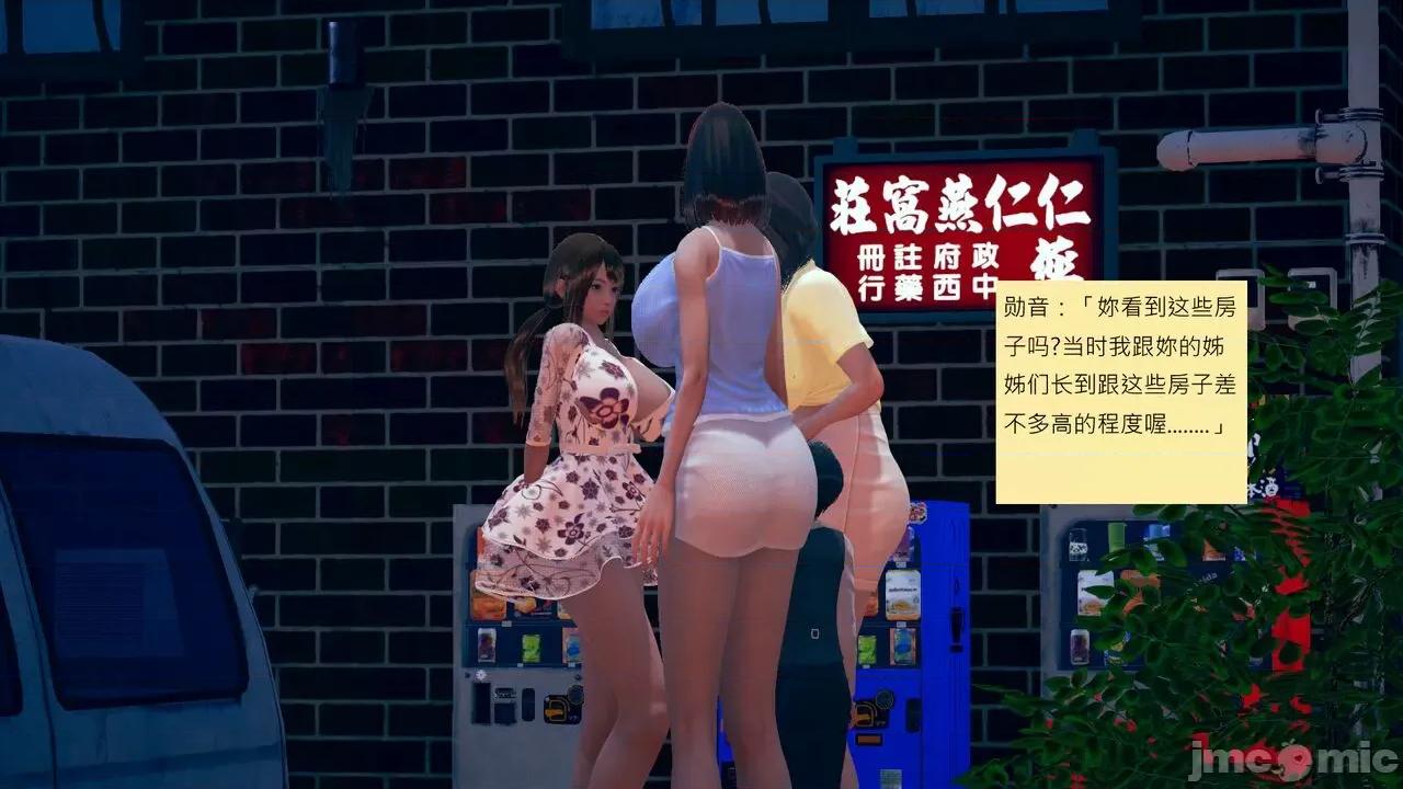 我的后辈不可能这么大 我的后辈不可能这么大 ndrewsonggod] My Junior Can't Be This Big 46-50 第187页